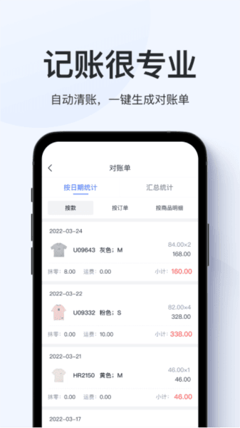 聚货通极速版app官方版下载_聚货通极速版最新版下载 v1.9.3安卓版