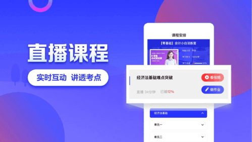 加盐课堂app2