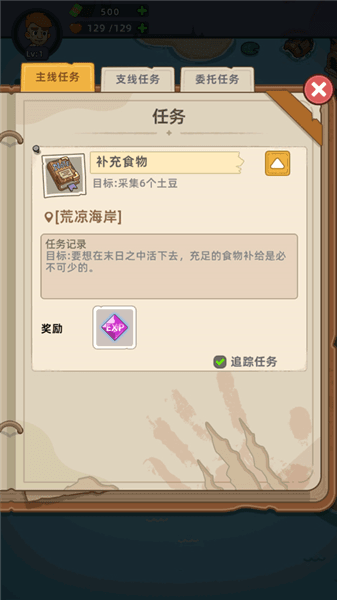 新手攻略配图4