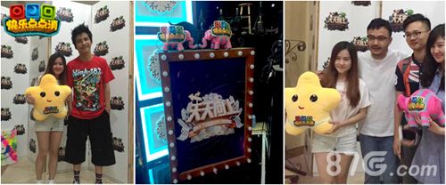 快乐点点消《天天向上》专场