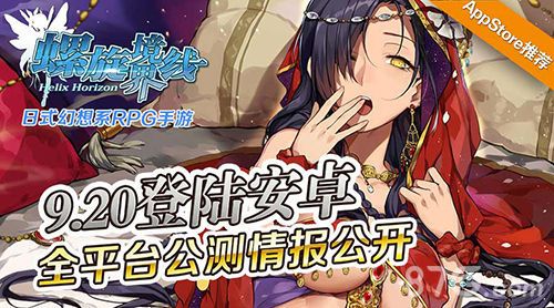 螺旋境界线宣传图1