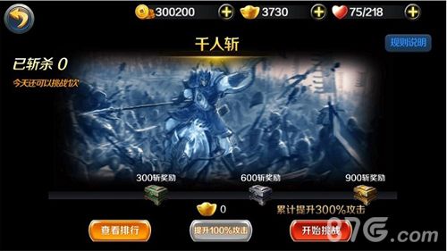 龙战于野游戏截图