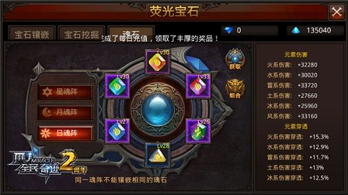 全民奇迹MU宣传图2