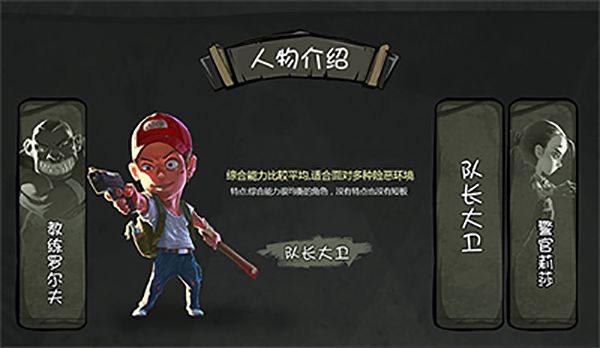 人物介绍配图1