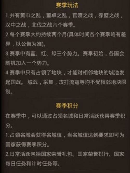 正统三国2