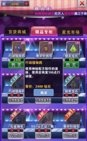 明星梦工厂怎么增加战力1
