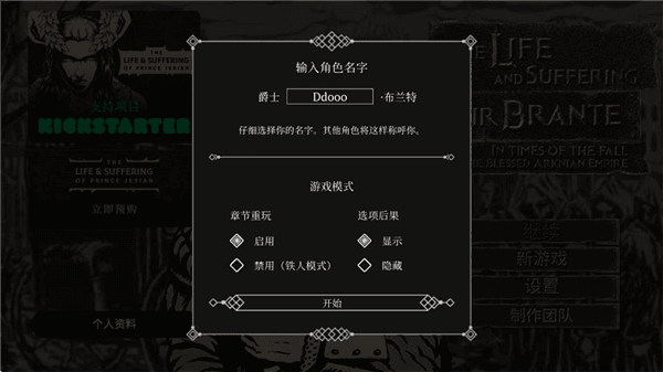 怎么玩配图3