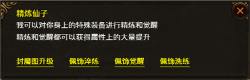 新手变强捷径配图7