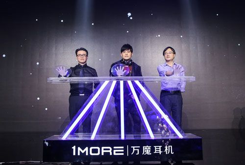 发布会杰伦、1MORE领导合影