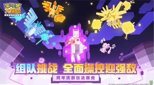 宝可梦大探险3