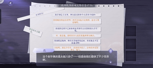 《黑猫奇闻社》现代篇第三章全流程攻略 黑猫奇闻社现代篇第三章全结局攻略1