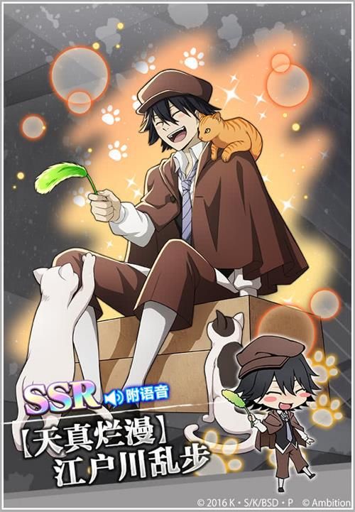 《文豪迷犬怪奇谭》异能节开启,限定SSR【天真烂漫】江户川乱步登场! 《文豪迷犬怪奇谭》异能节开启,限定SSR【天真烂漫】江户川乱步登场!