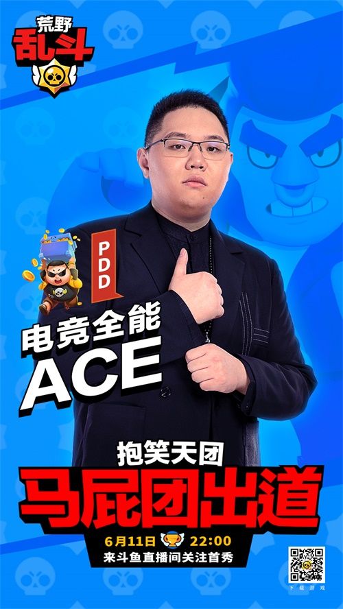 马屁团出道 荒野乱斗腾讯版抱团笑翻全场 马屁团出道 荒野乱斗腾讯版抱团笑翻全场