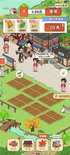 茶香乐园新手攻略配图1