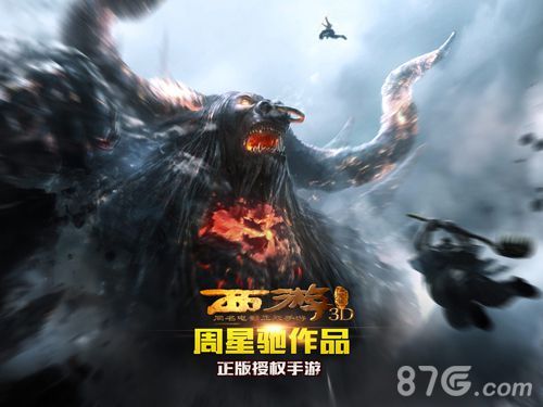 西游降魔篇3D周星驰正版授权