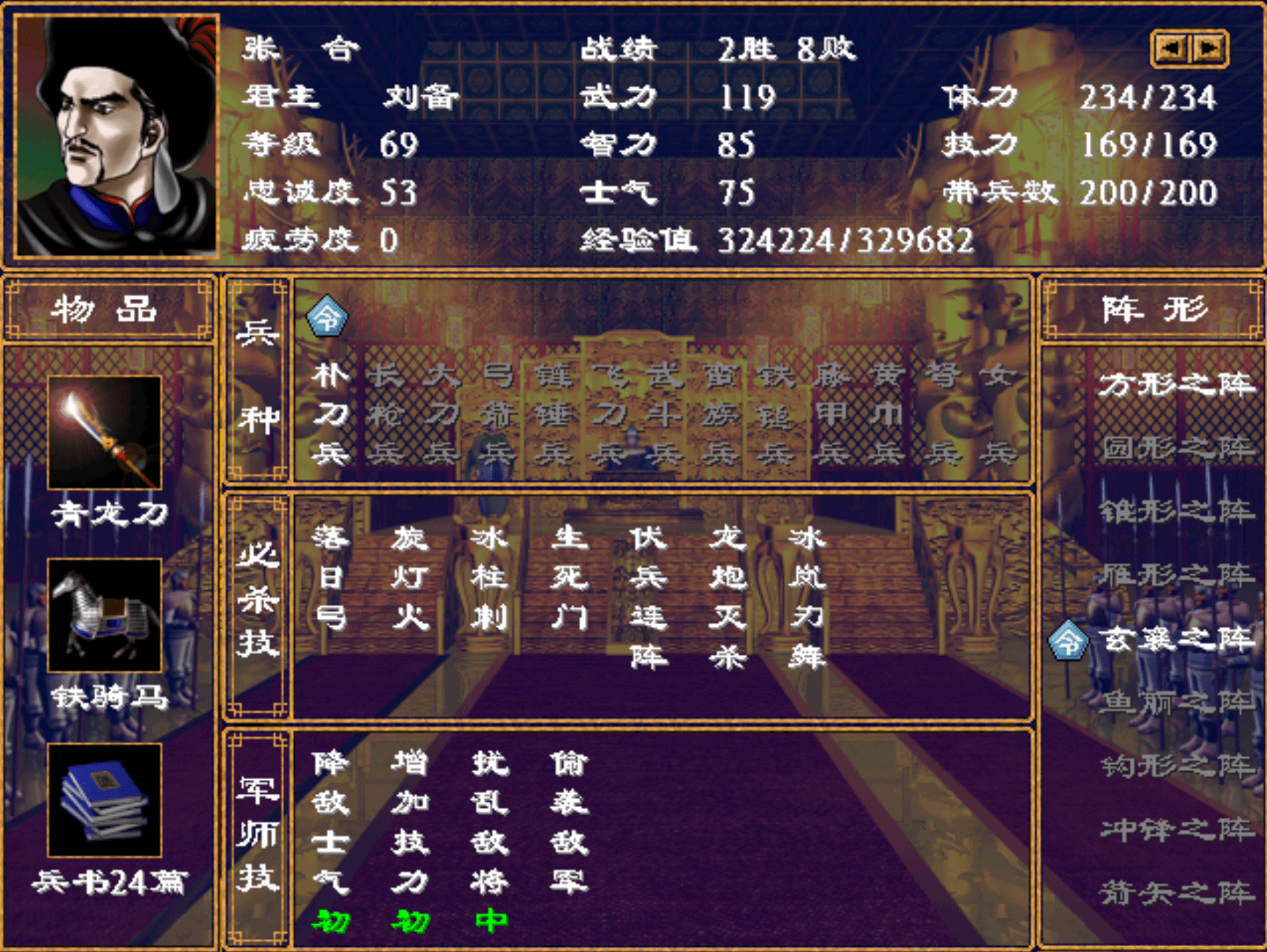 三国群英传2什么兵厉害 三国群英传2什么兵厉害