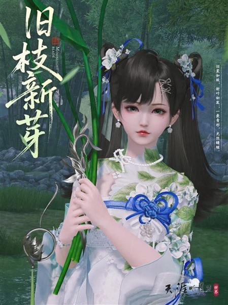 天涯明月刀4