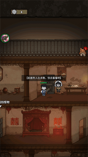 游戏攻略配图2