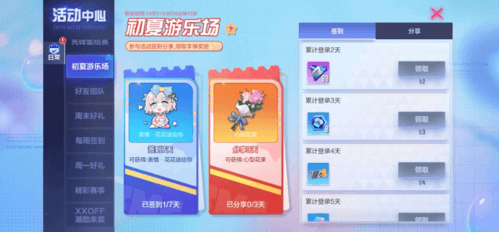烈焰鹰游戏界面截图4