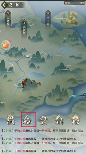 玄元剑仙图片