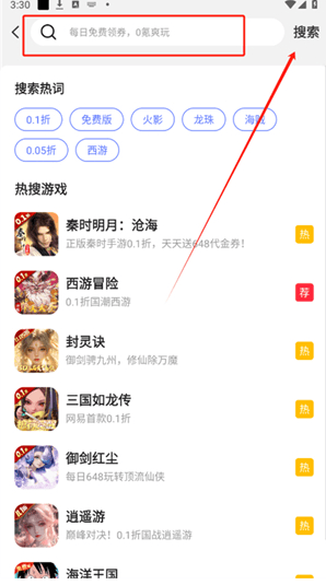 九九游戏怎么搜索游戏配图1