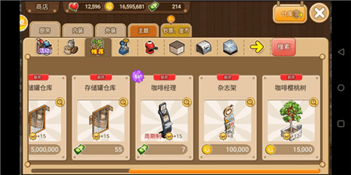 特殊道具有哪些配图1