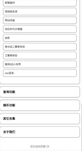 使用方法配图4