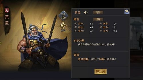 征战三国2