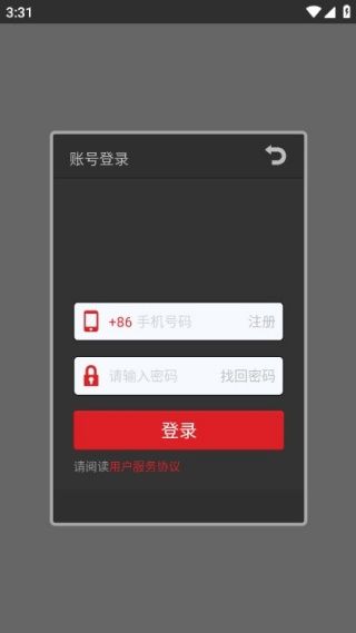 怎么注册账号配图3