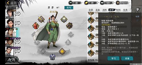 我的侠客张少爷的包裹有什么东西