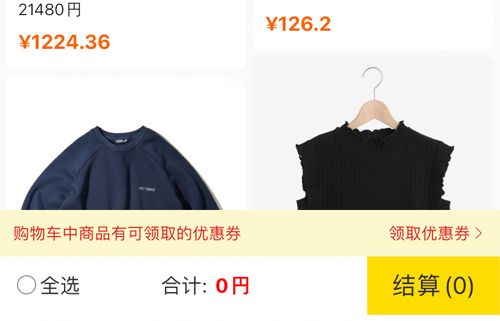 觅蜂海淘app怎么购买