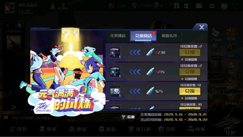 全球行动5
