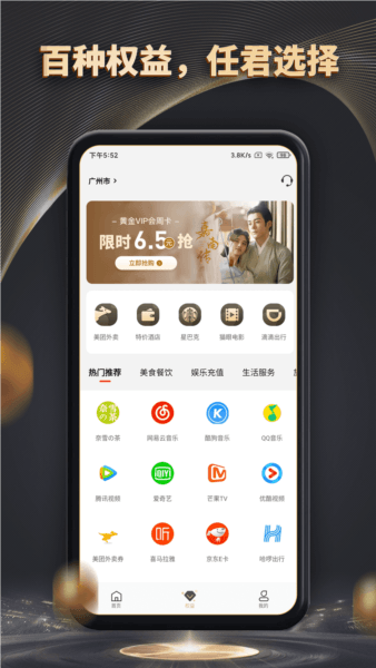 魔方黑卡app软件截图2