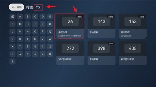 小飞电视tvapk 怎么看频道配图3