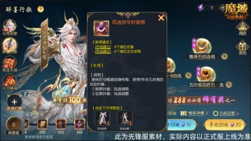 魔域口袋版2