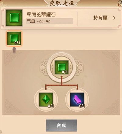 一骑当千2图片3