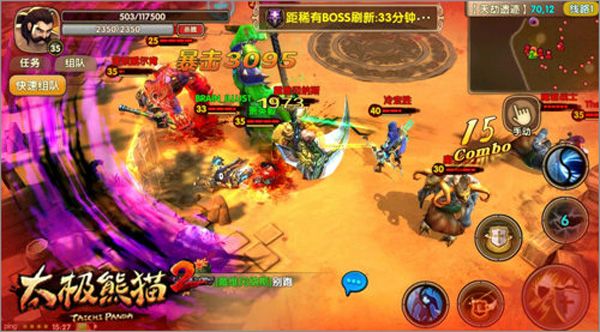 野外稀有BOSS争夺技巧配图3