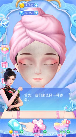 游戏攻略配图4