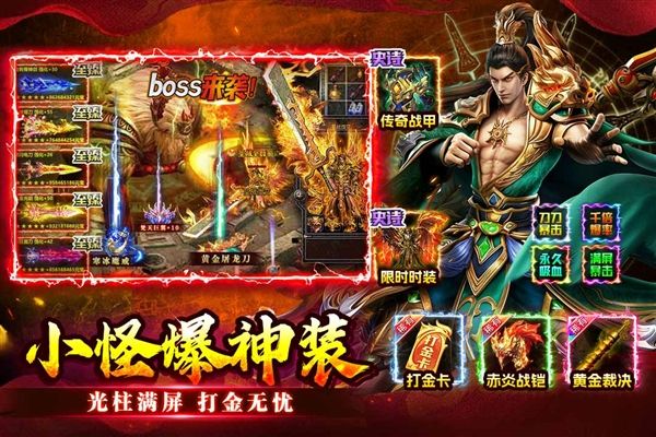 至尊兵王手游宣传图