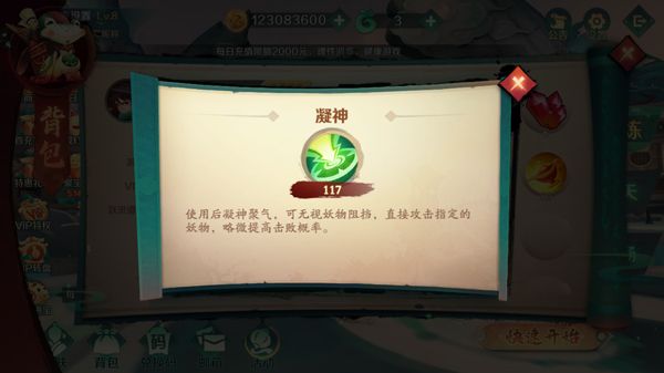 技能物品介绍配图4