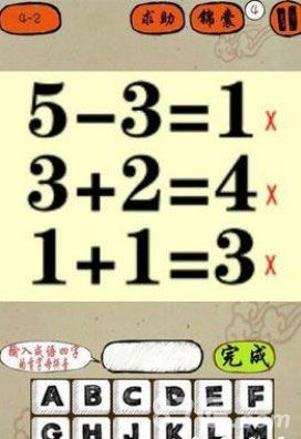 疯狂猜成语5-3=1数学公式打一成语