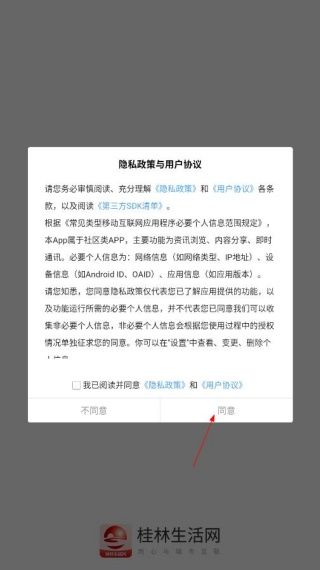 怎么注册账号配图1