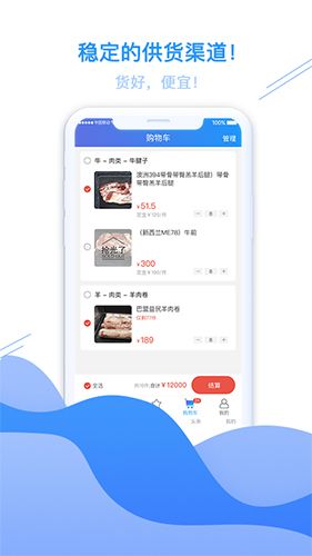 冻师傅app2