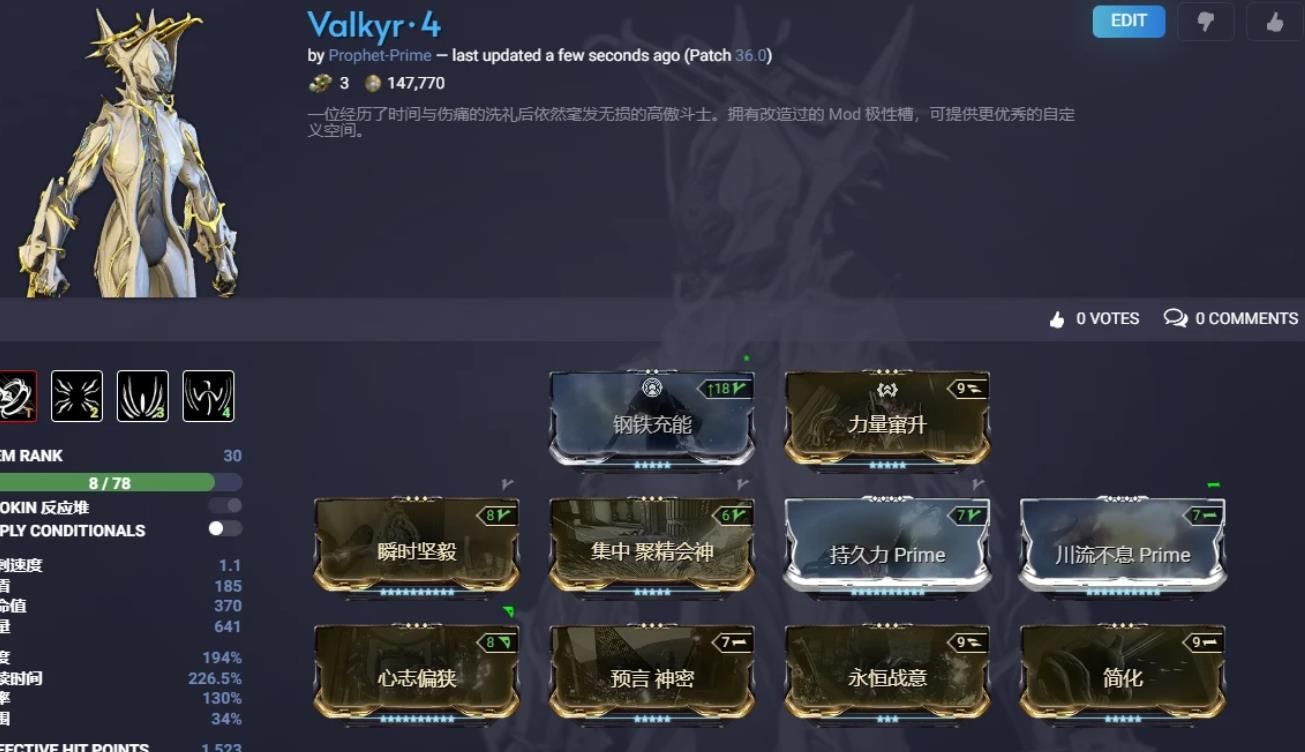 星际战甲瓦尔基里怎么玩 星际战甲瓦尔基里怎么玩