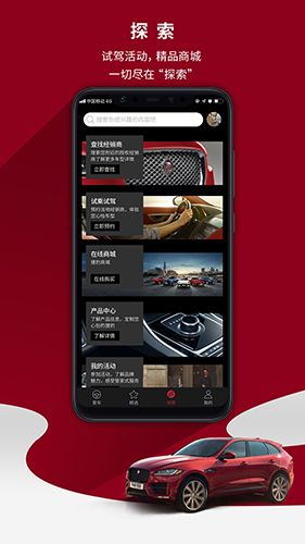 捷豹app11