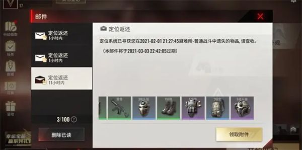 新手搬砖跑刀教程配图4