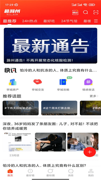 软件特色配图1