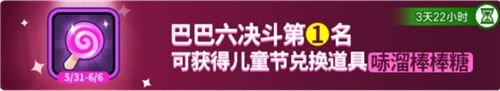野蛮人大作战3