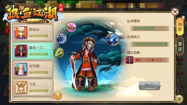 枪客培养攻略配图4