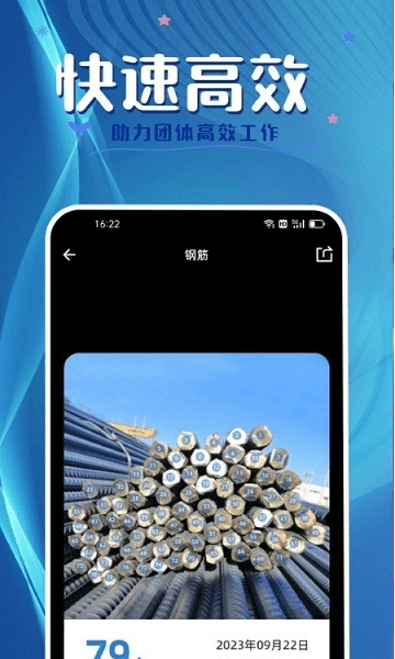 拍照计数王免费版宣传图